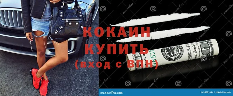 Cocaine 97%  omg как зайти  Валуйки 