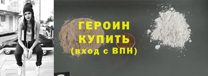 OMG ONION  Валуйки  Героин Heroin 